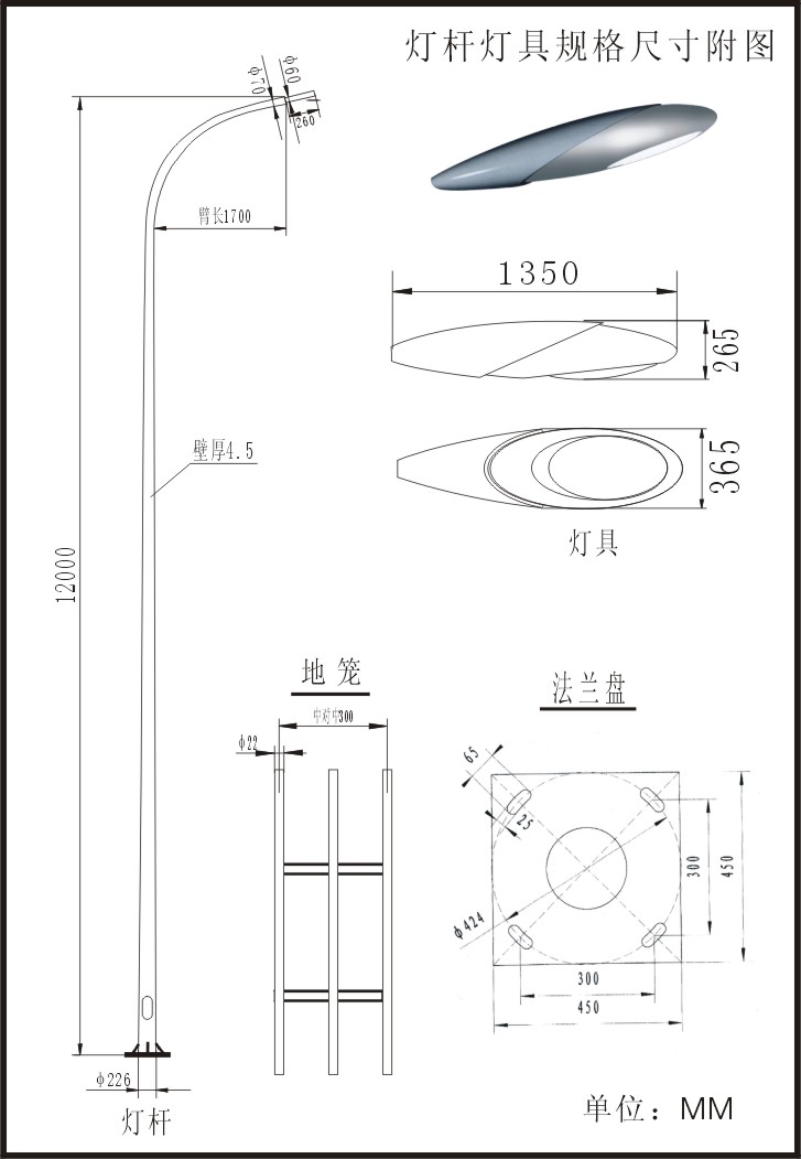 路灯及灯杆灯具招标变更